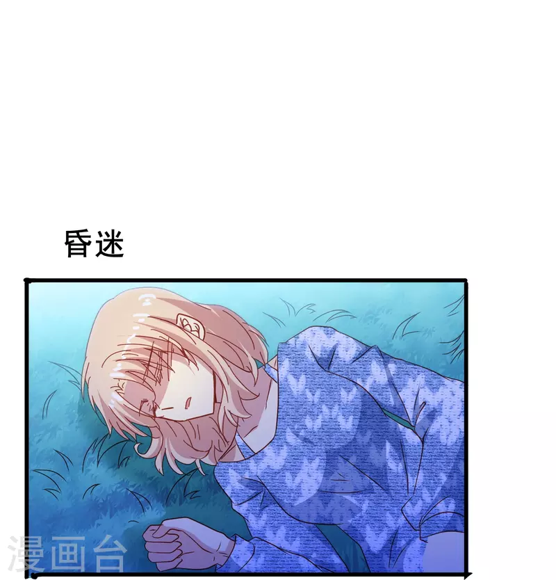 第54话 我很开心成为你的新娘-第54话