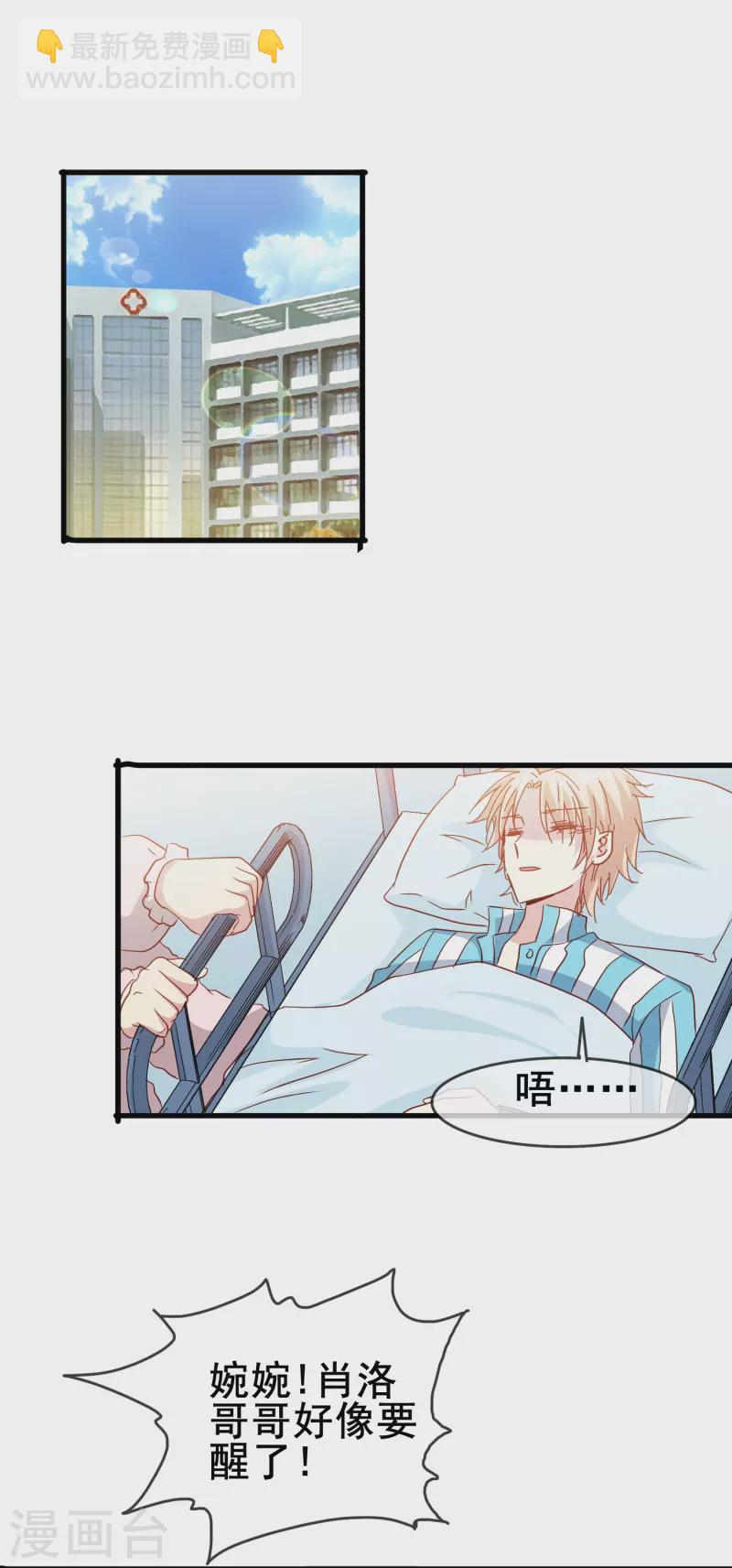 第54话 我很开心成为你的新娘-第54话