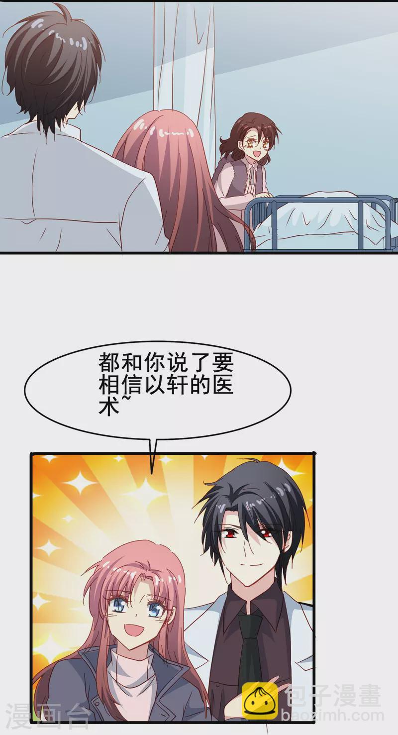 第54话 我很开心成为你的新娘-第54话