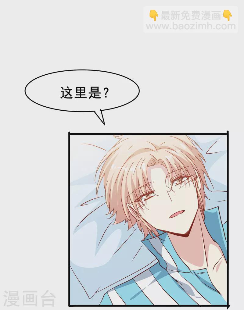 第54话 我很开心成为你的新娘-第54话