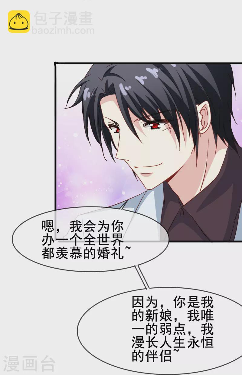 第54话 我很开心成为你的新娘-第54话