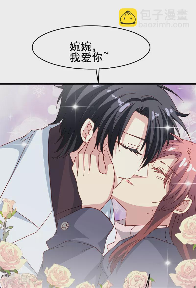 第54话 我很开心成为你的新娘-第54话