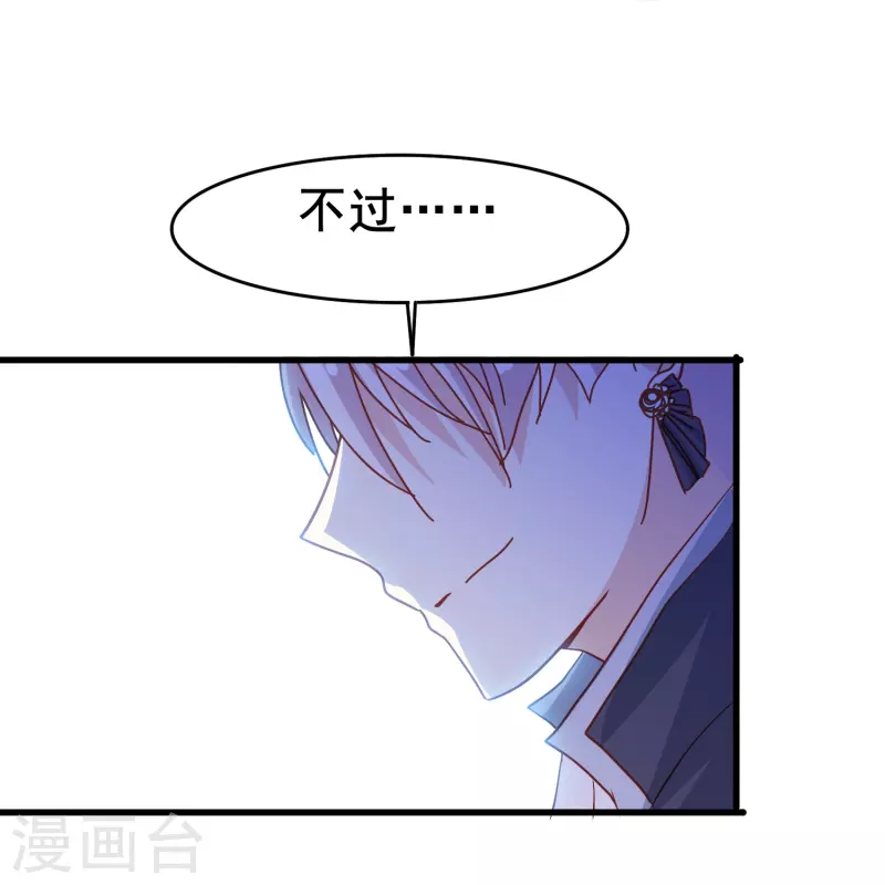 第54话 我很开心成为你的新娘-第54话