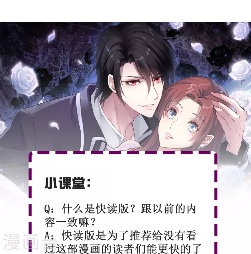 第54话 我很开心成为你的新娘-第54话