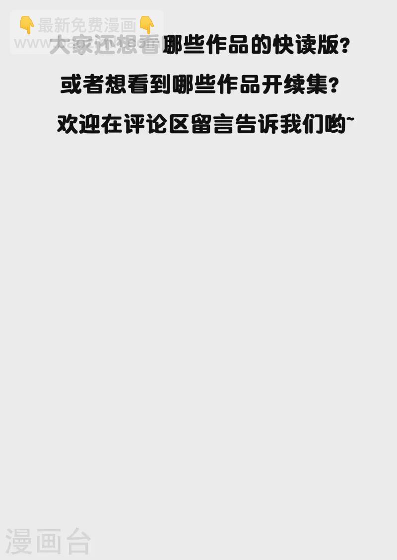 第54话 我很开心成为你的新娘-第54话