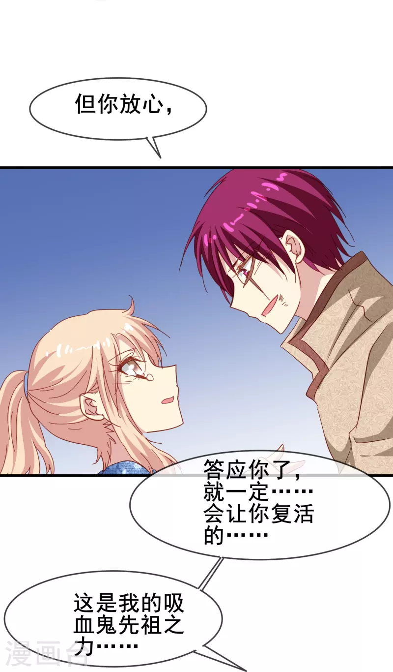 第54话 我很开心成为你的新娘-第54话