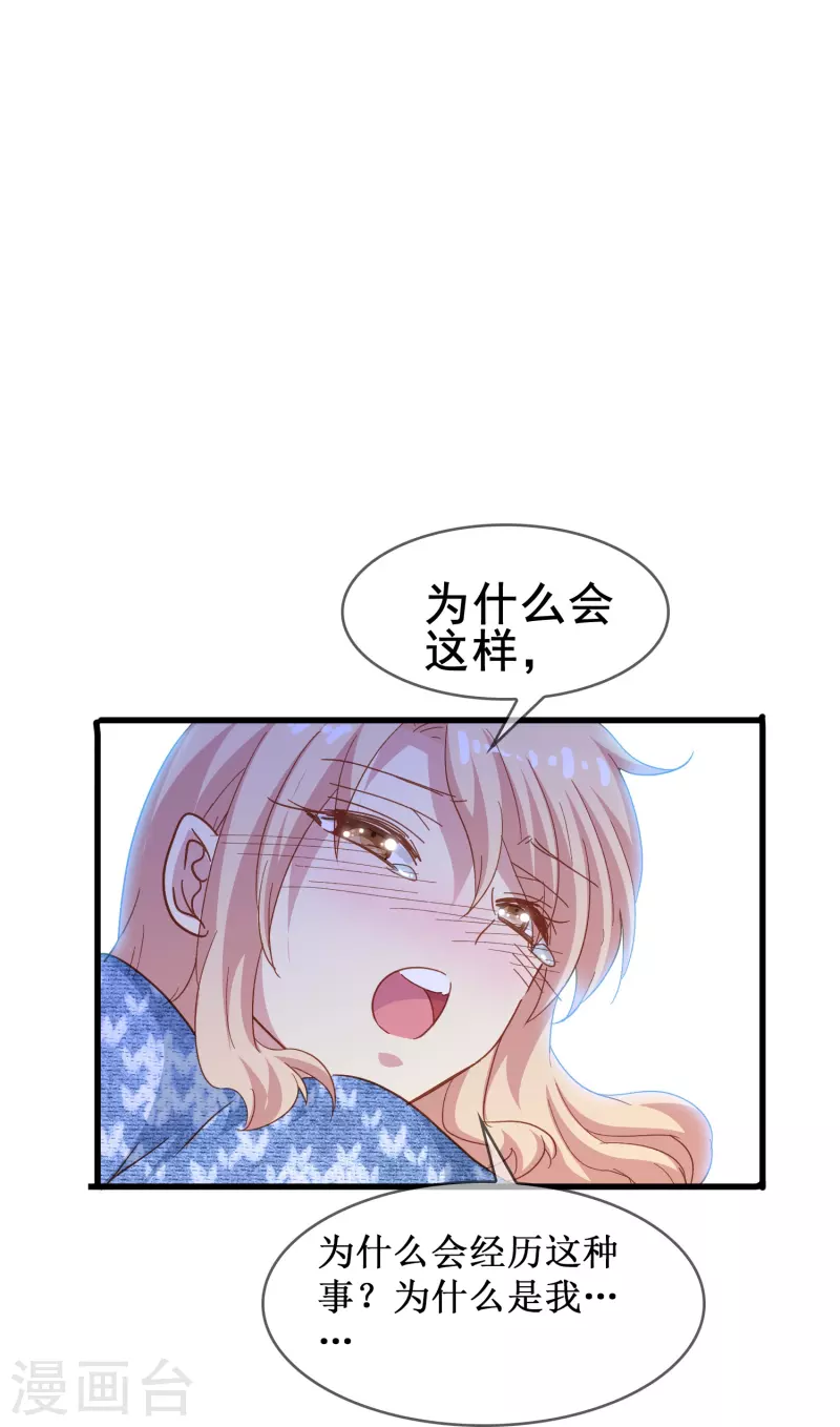 第56话 我为什么会经历这样的事情(1/2)-第56话