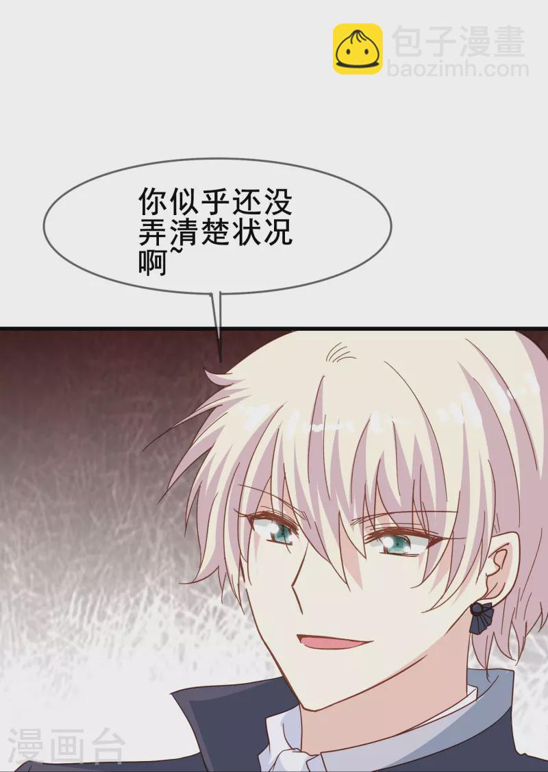 第56话 我为什么会经历这样的事情(1/2)-第56话