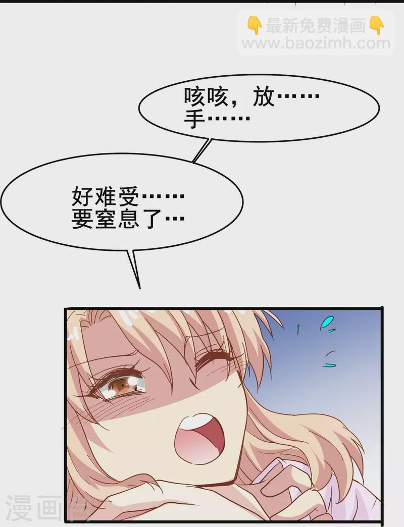 第56话 我为什么会经历这样的事情(1/2)-第56话