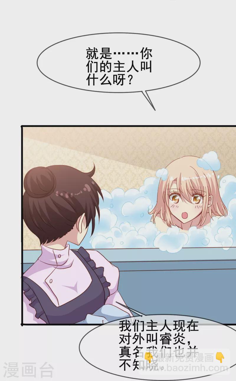 第58话 计划逃跑第二招：先迎合一下-第58话