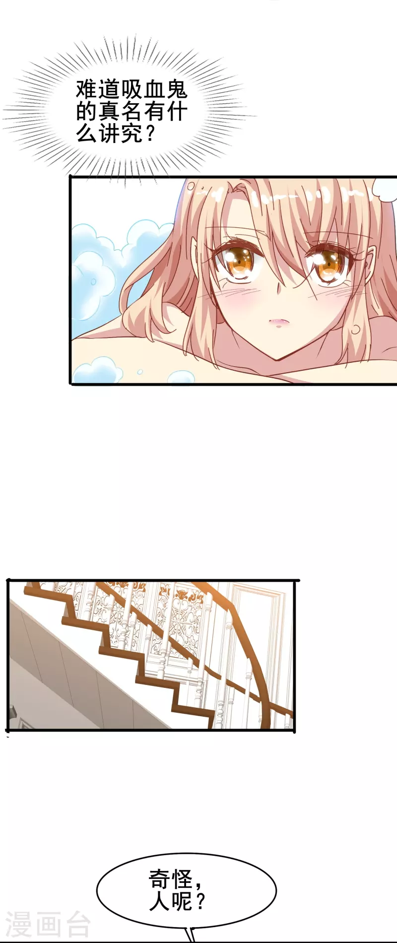 第58话 计划逃跑第二招：先迎合一下-第58话