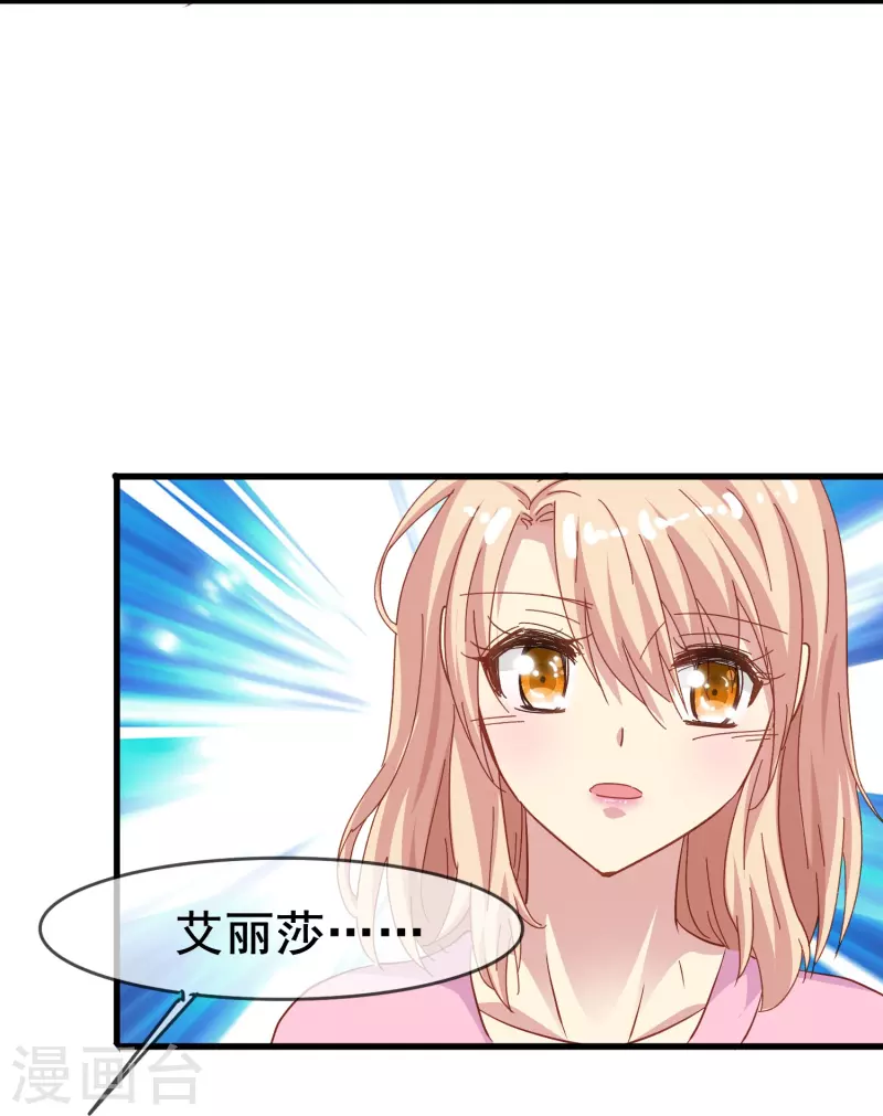 第58话 计划逃跑第二招：先迎合一下-第58话