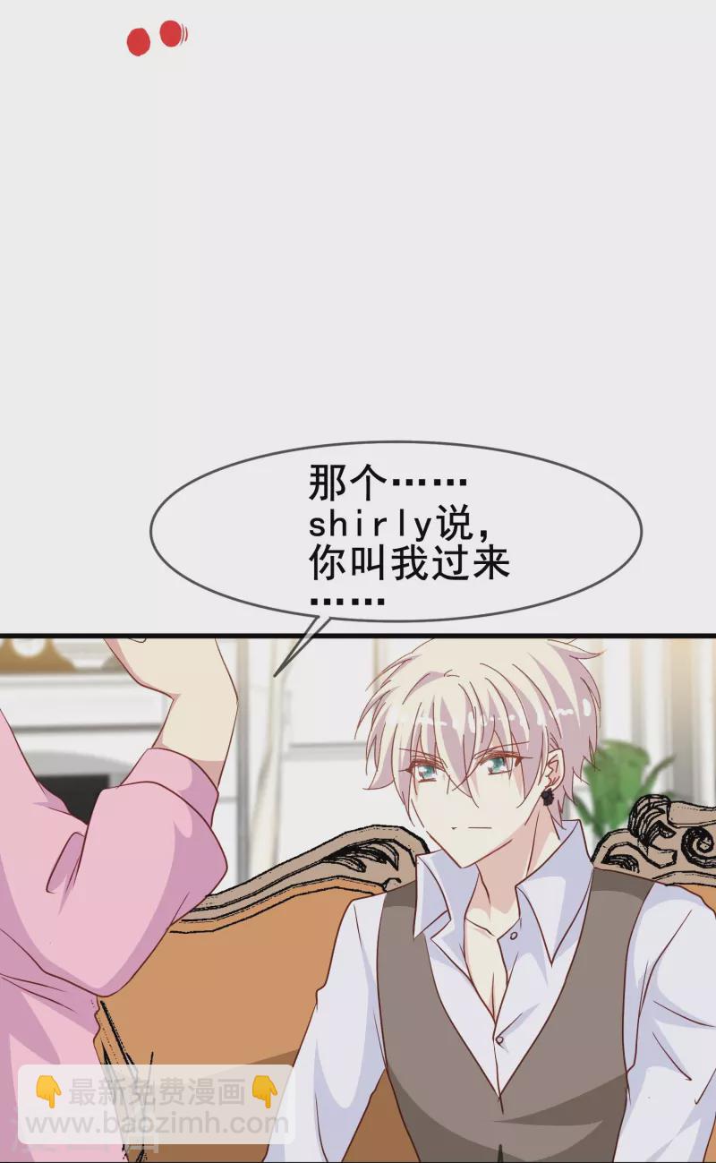 第58话 计划逃跑第二招：先迎合一下-第58话