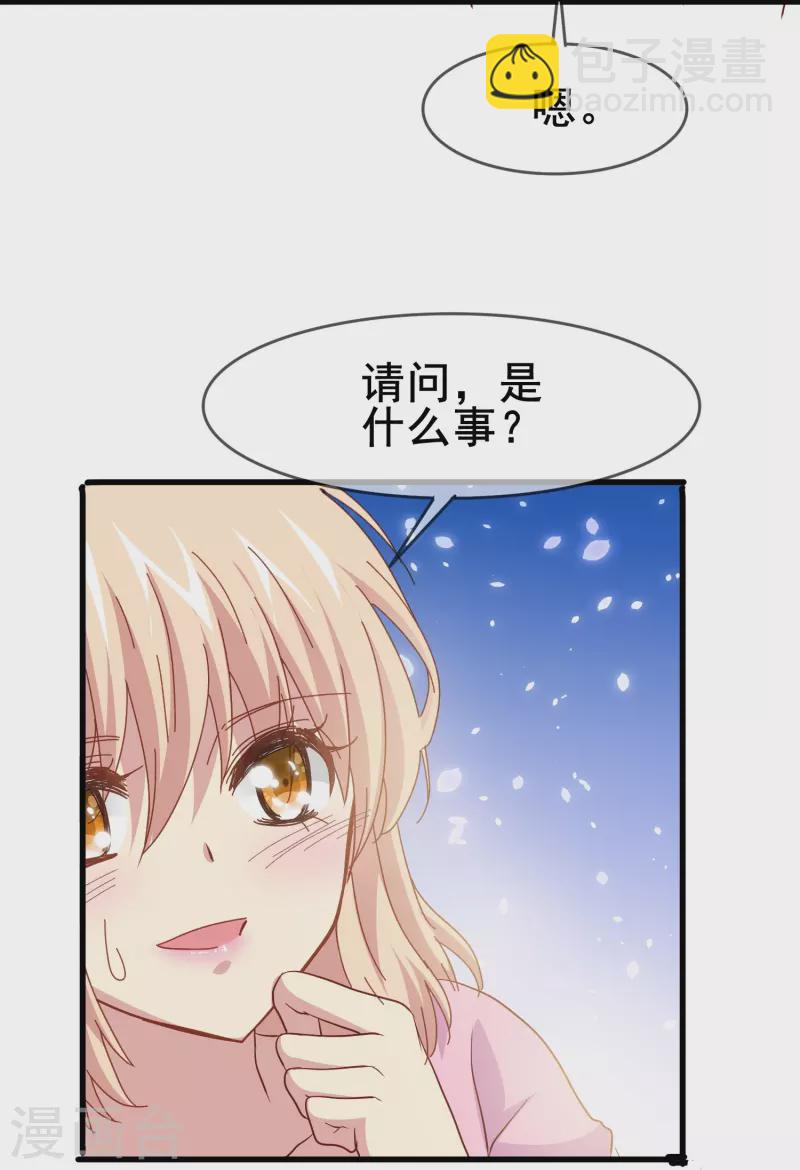 第58话 计划逃跑第二招：先迎合一下-第58话