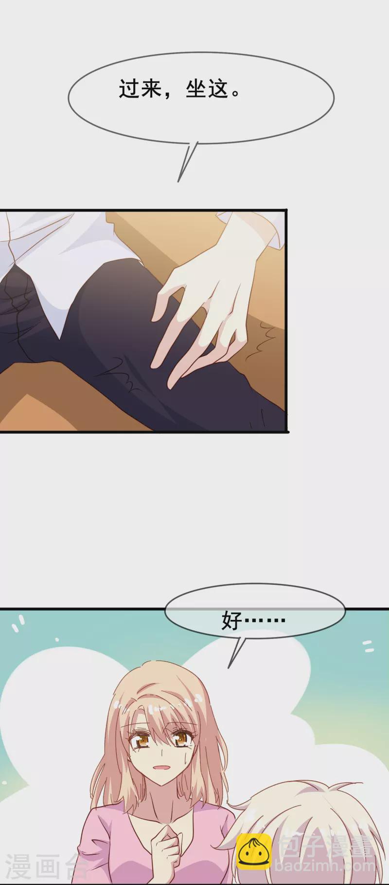 第58话 计划逃跑第二招：先迎合一下-第58话