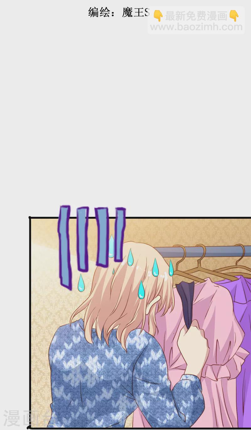 第58话 计划逃跑第二招：先迎合一下-第58话