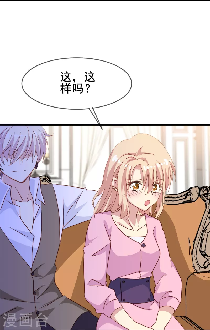 第58话 计划逃跑第二招：先迎合一下-第58话