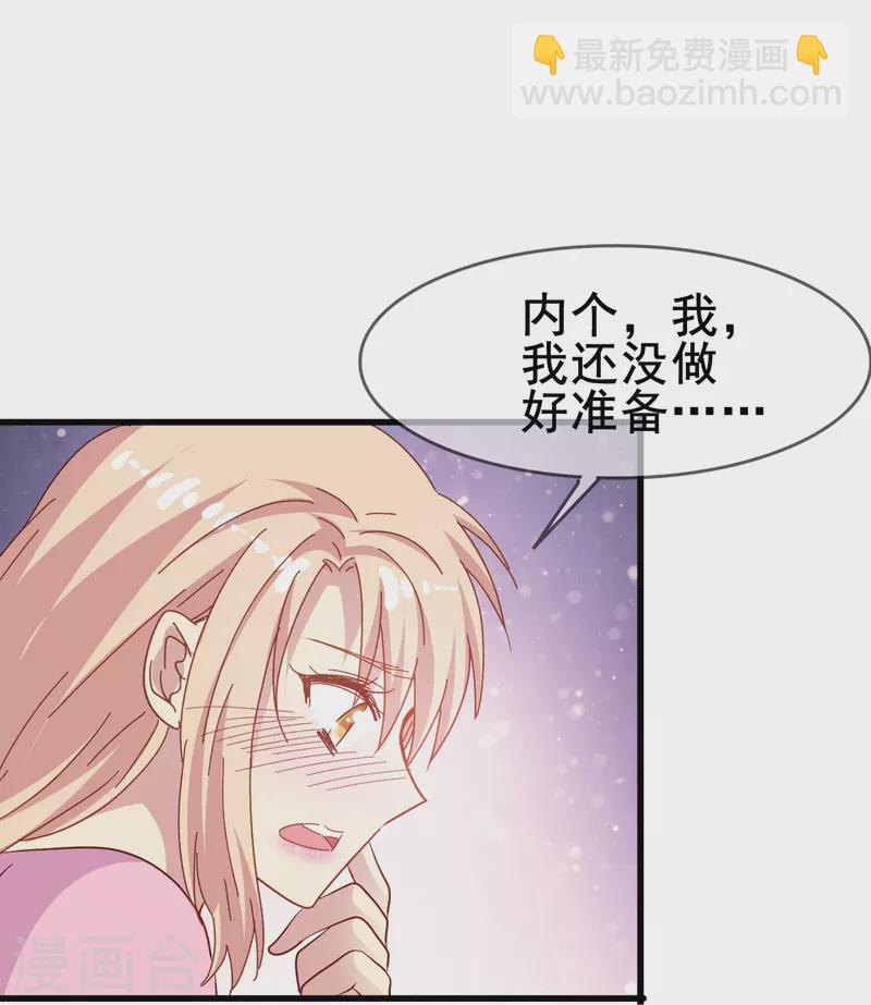 第58话 计划逃跑第二招：先迎合一下-第58话