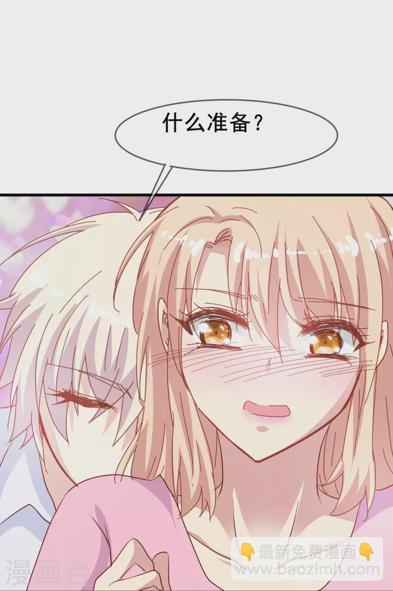 第58话 计划逃跑第二招：先迎合一下-第58话