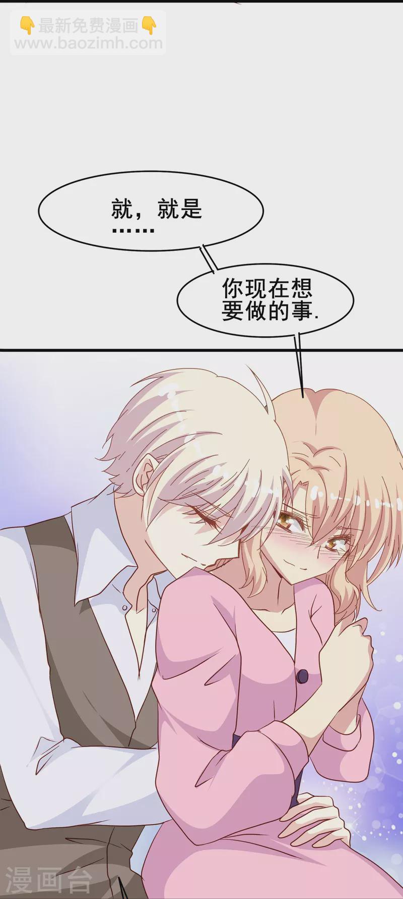 第58话 计划逃跑第二招：先迎合一下-第58话