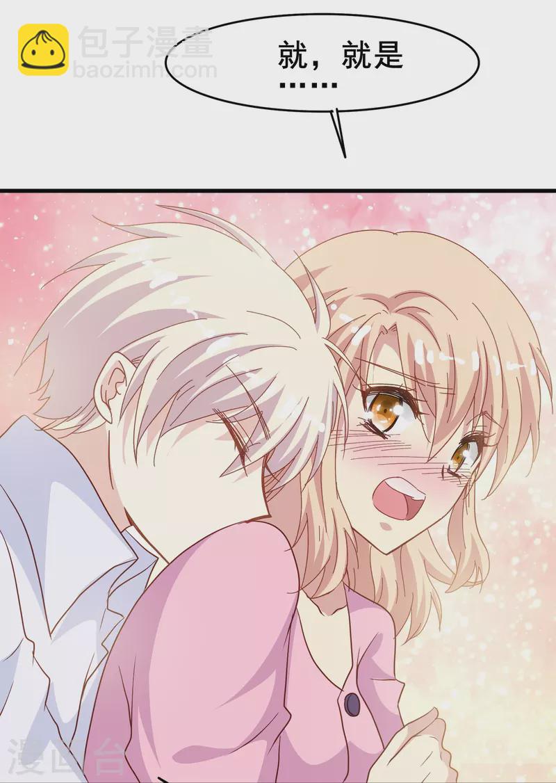 第58话 计划逃跑第二招：先迎合一下-第58话