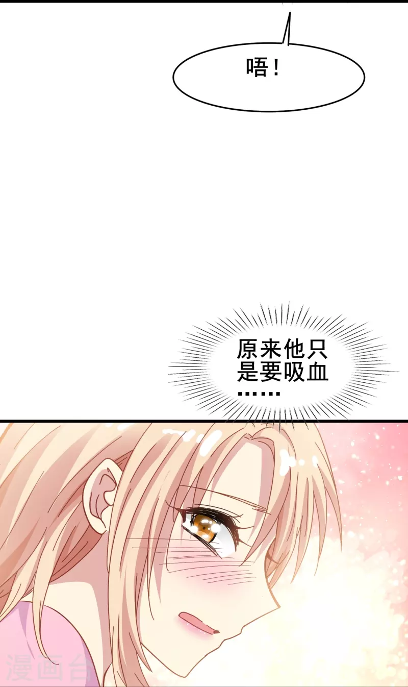 第58话 计划逃跑第二招：先迎合一下-第58话