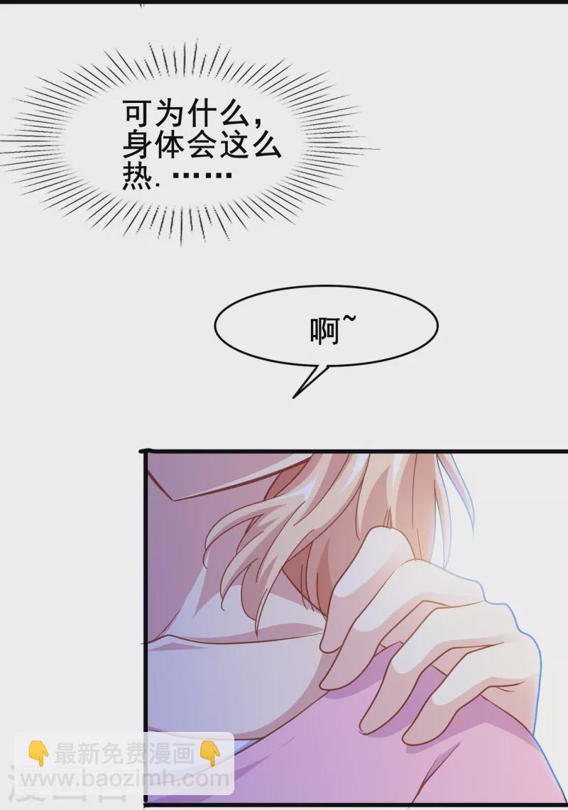 第58话 计划逃跑第二招：先迎合一下-第58话