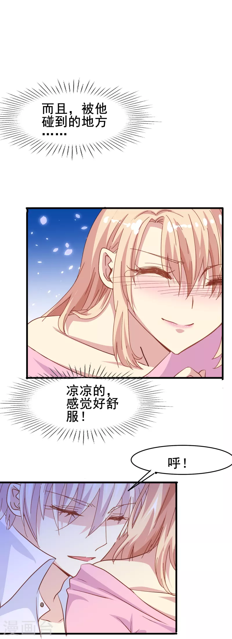 第58话 计划逃跑第二招：先迎合一下-第58话