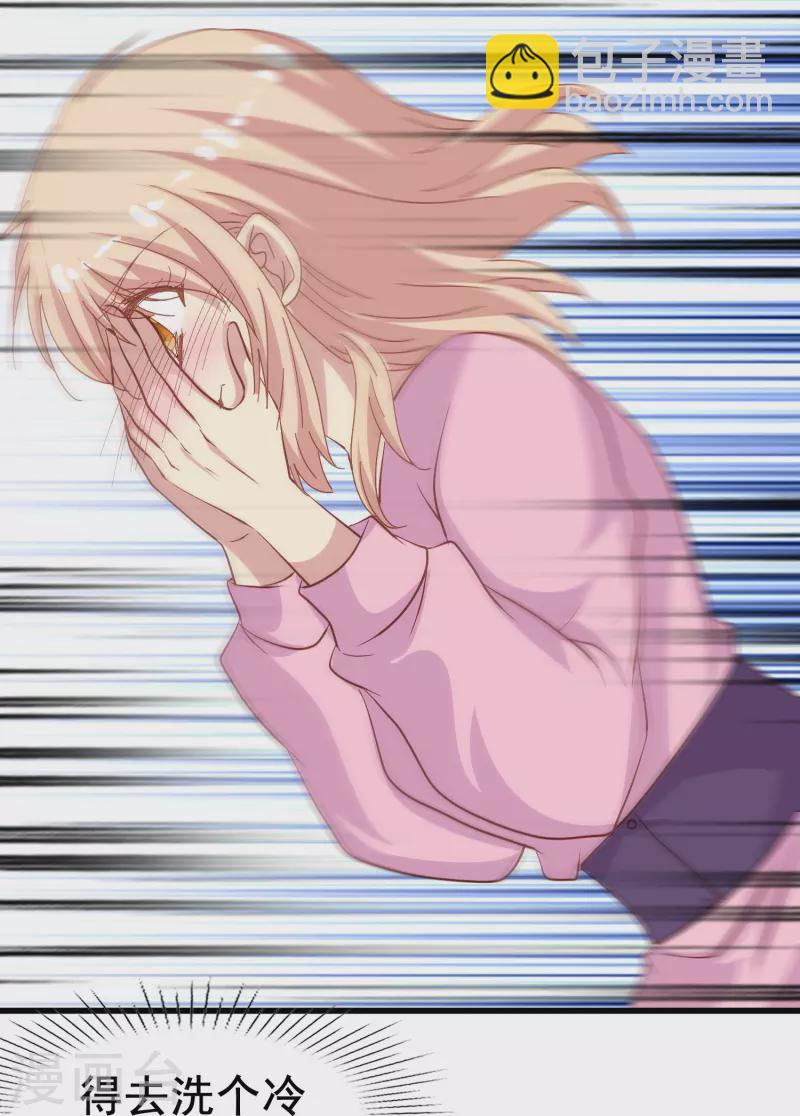 第58话 计划逃跑第二招：先迎合一下-第58话