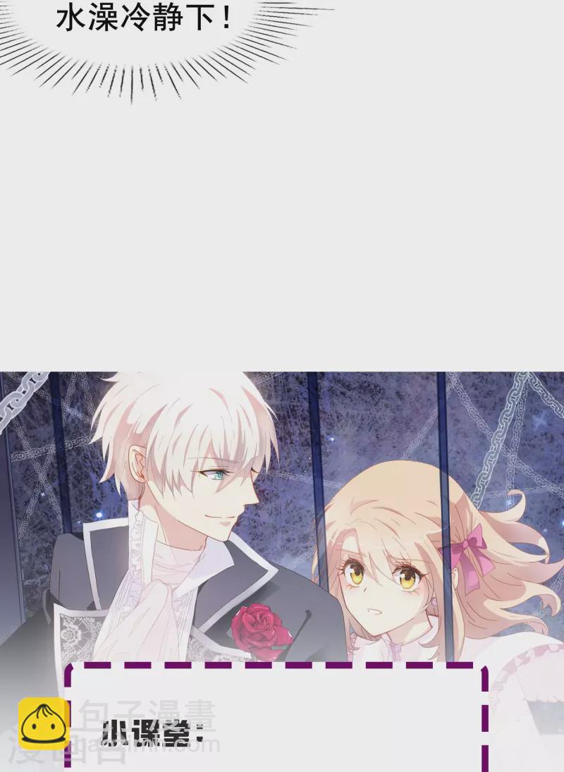 第58话 计划逃跑第二招：先迎合一下-第58话