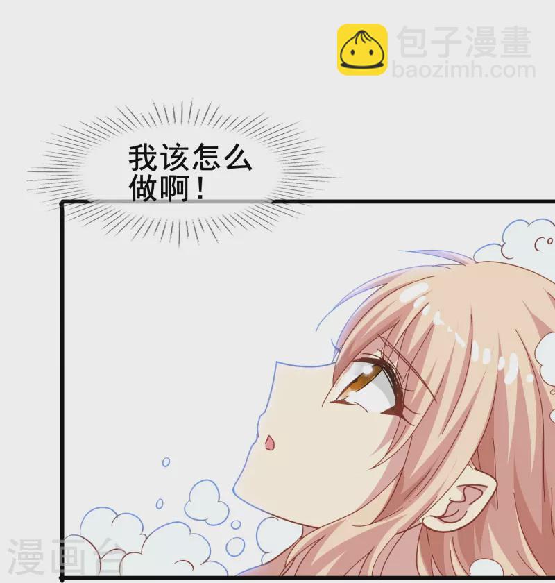 第58话 计划逃跑第二招：先迎合一下-第58话