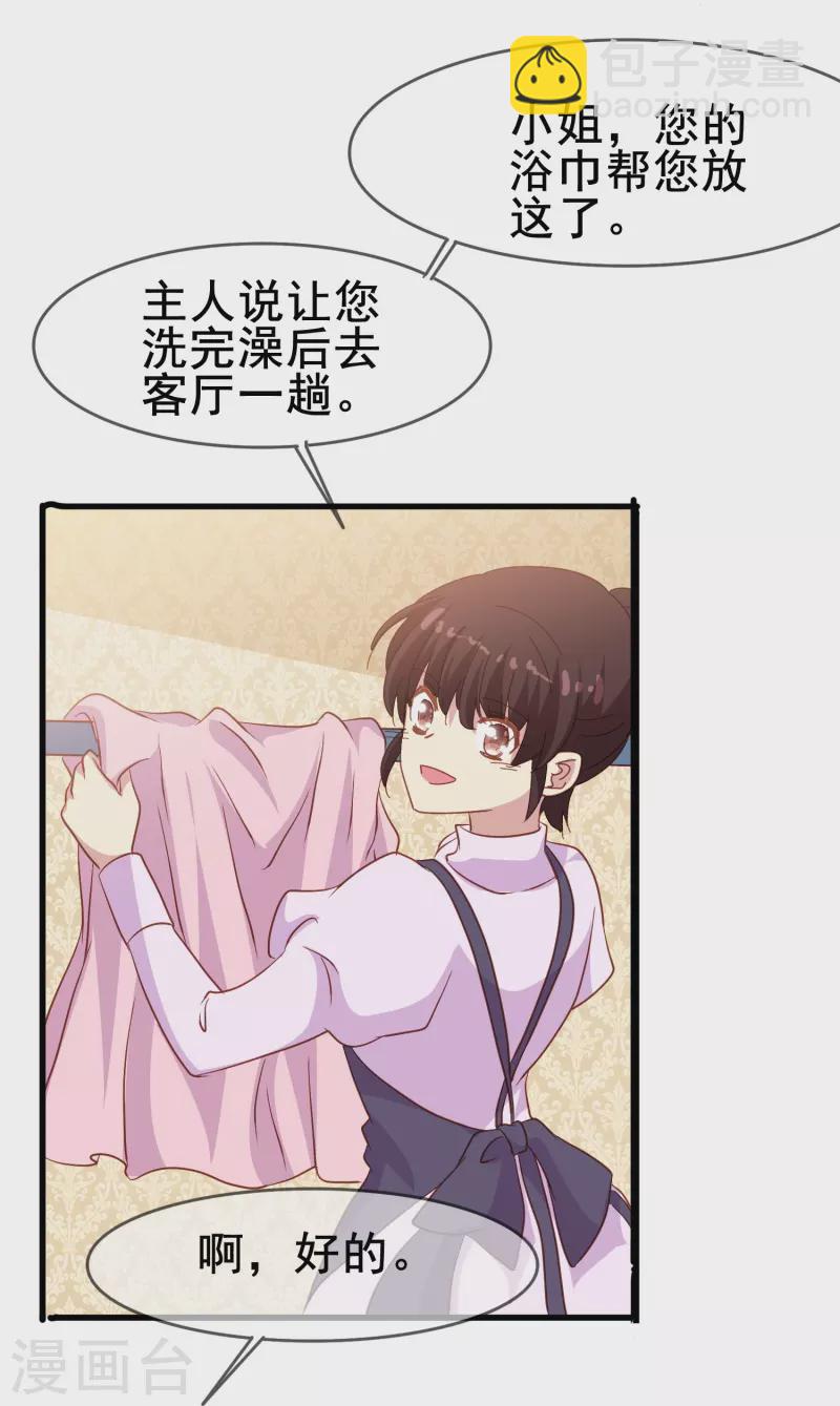 第58话 计划逃跑第二招：先迎合一下-第58话