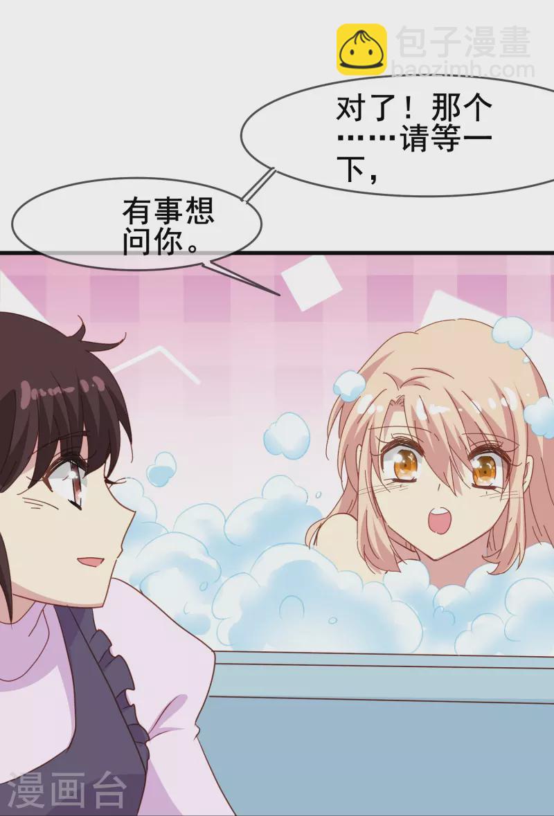 第58话 计划逃跑第二招：先迎合一下-第58话