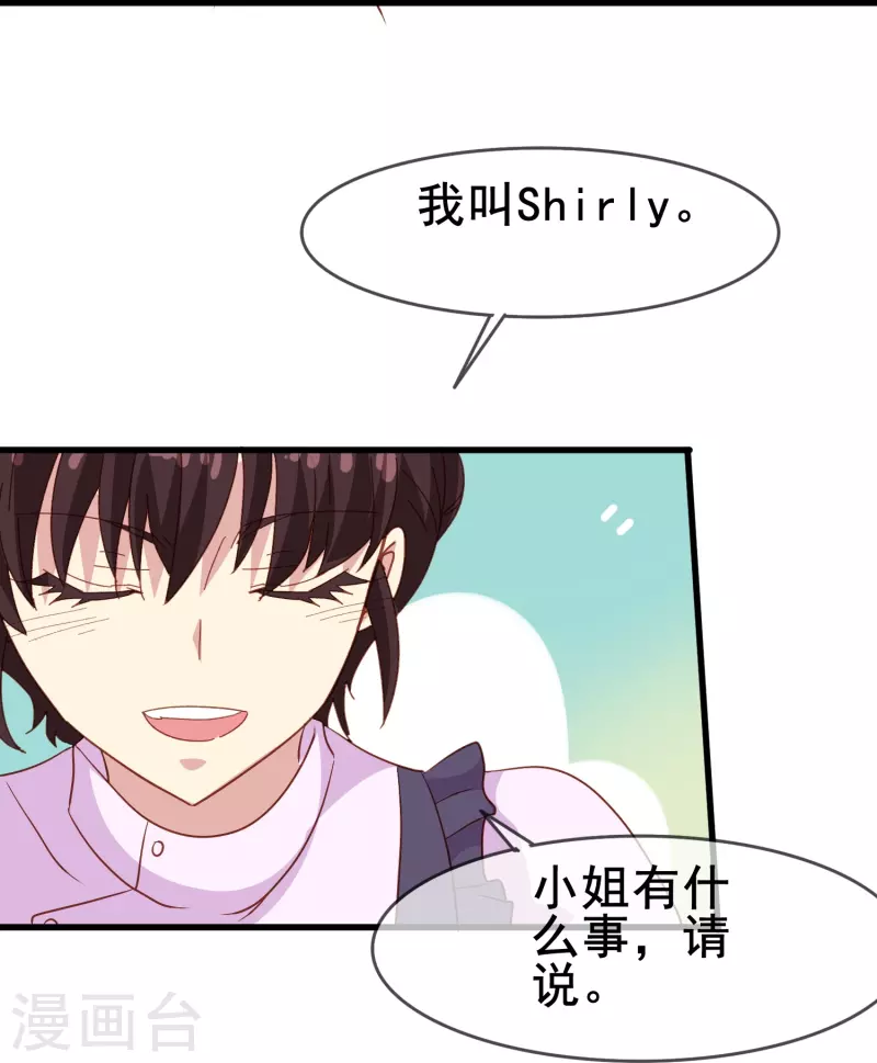 第58话 计划逃跑第二招：先迎合一下-第58话