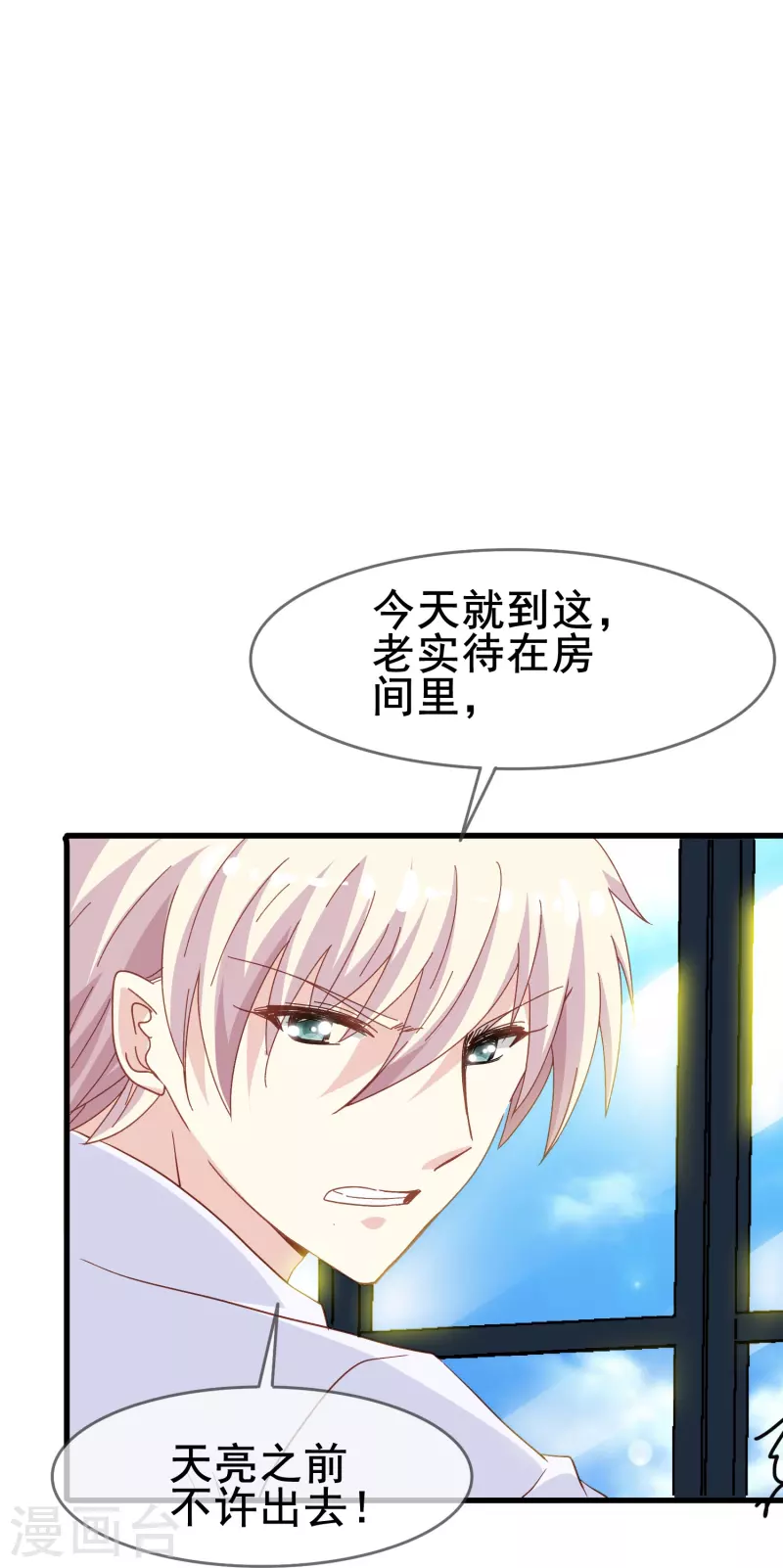 第60话 就喜欢你看不惯我又干不掉我的样子-第60话