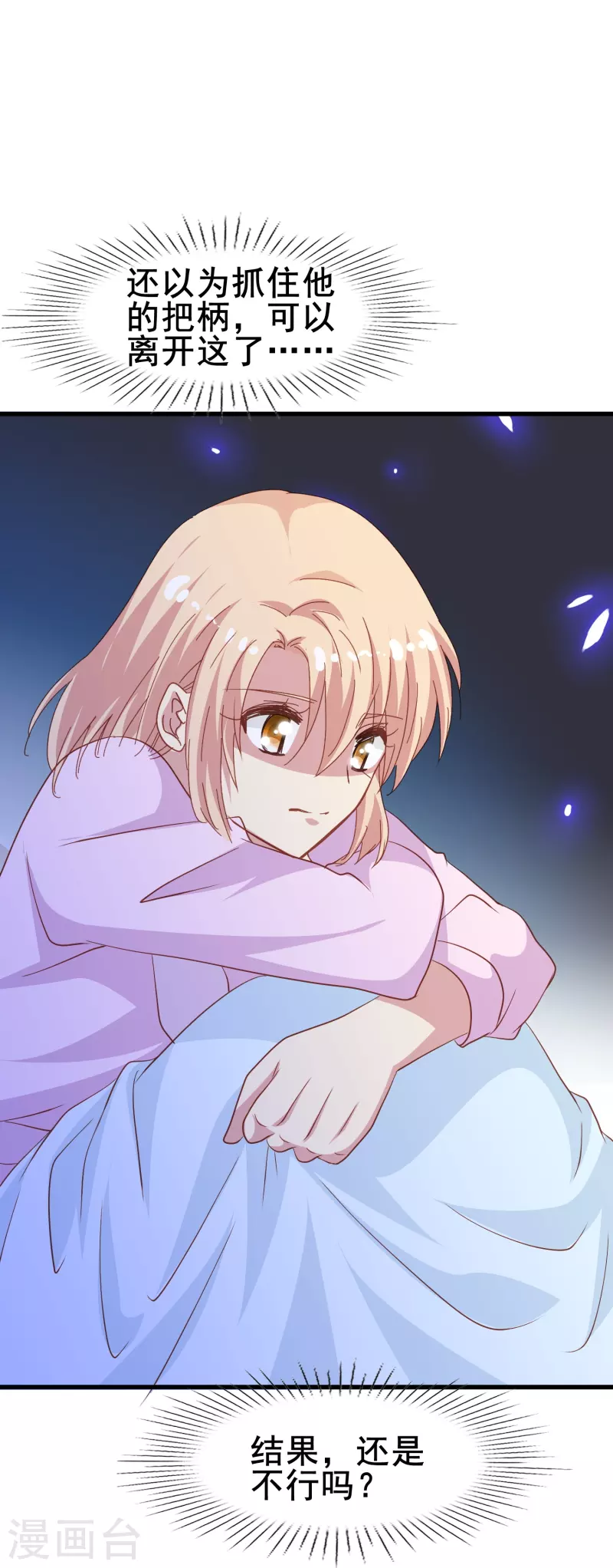 第60话 就喜欢你看不惯我又干不掉我的样子-第60话