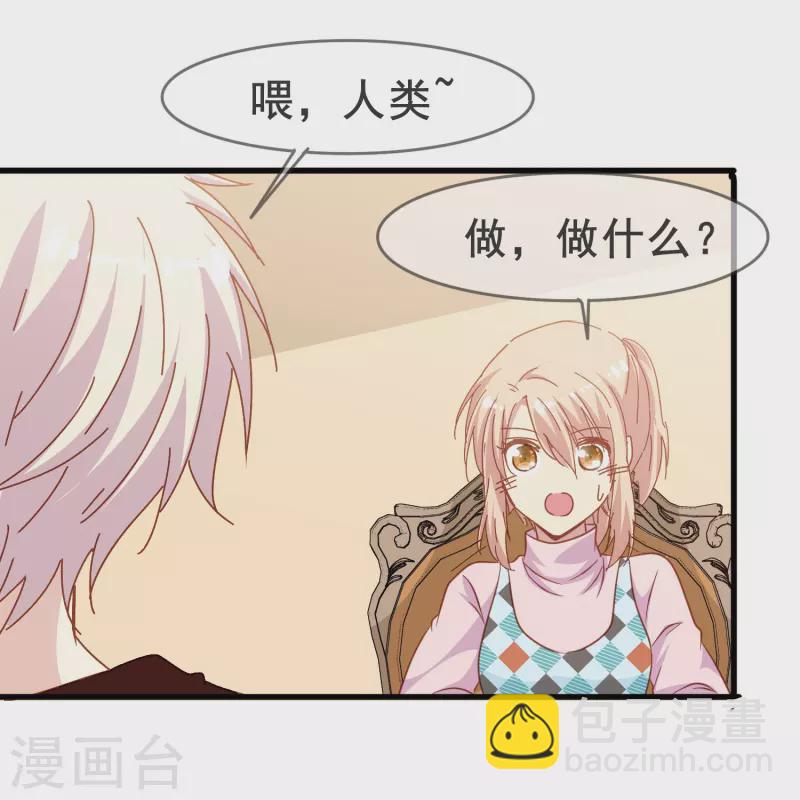 第62话 终于要逃跑了！-第62话