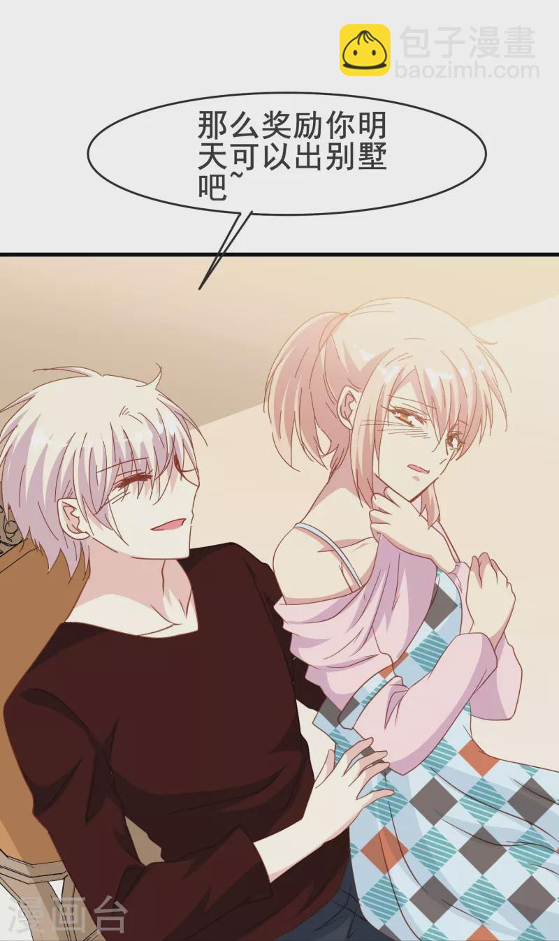 第62话 终于要逃跑了！-第62话