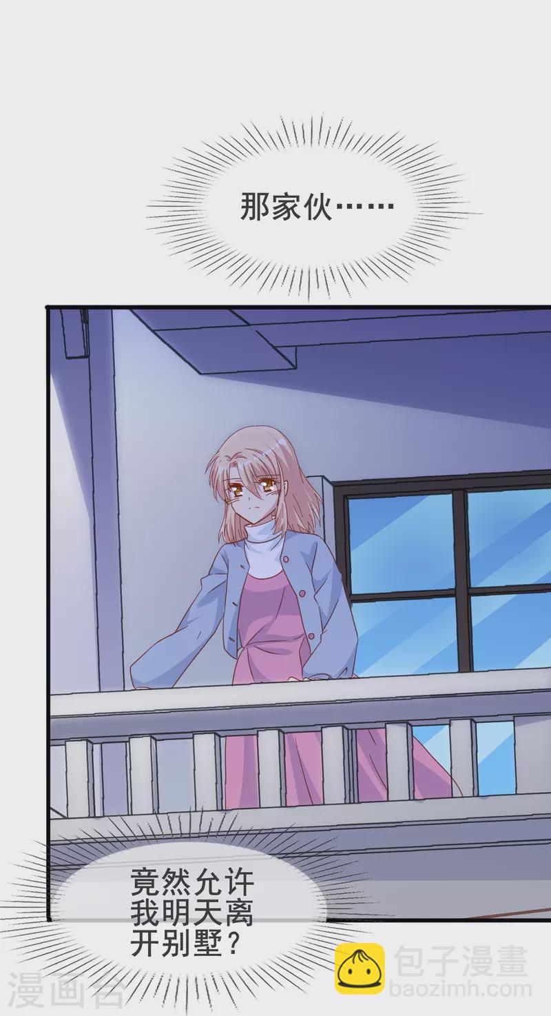 第62话 终于要逃跑了！-第62话