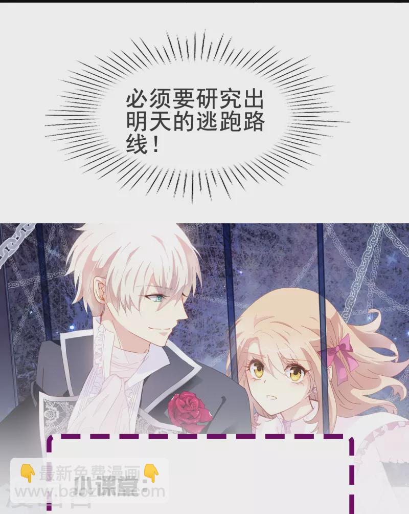 第62话 终于要逃跑了！-第62话