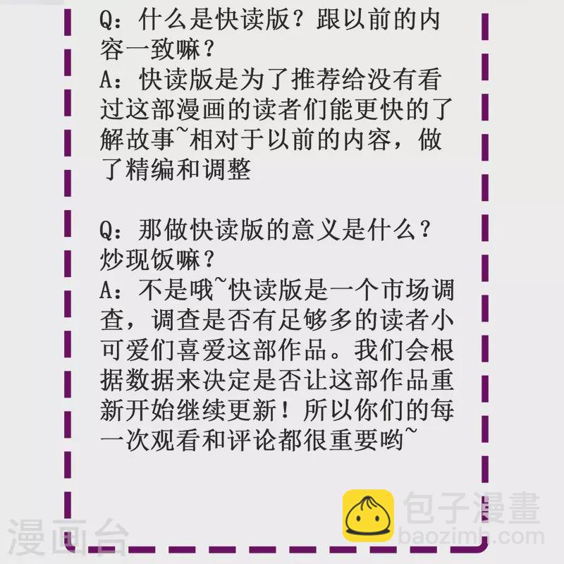 第62话 终于要逃跑了！-第62话