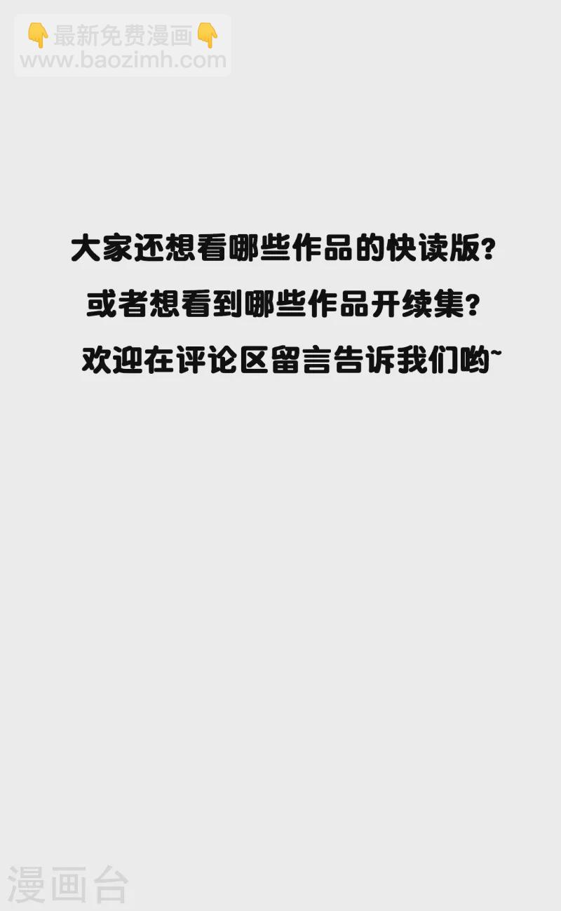 第62话 终于要逃跑了！-第62话