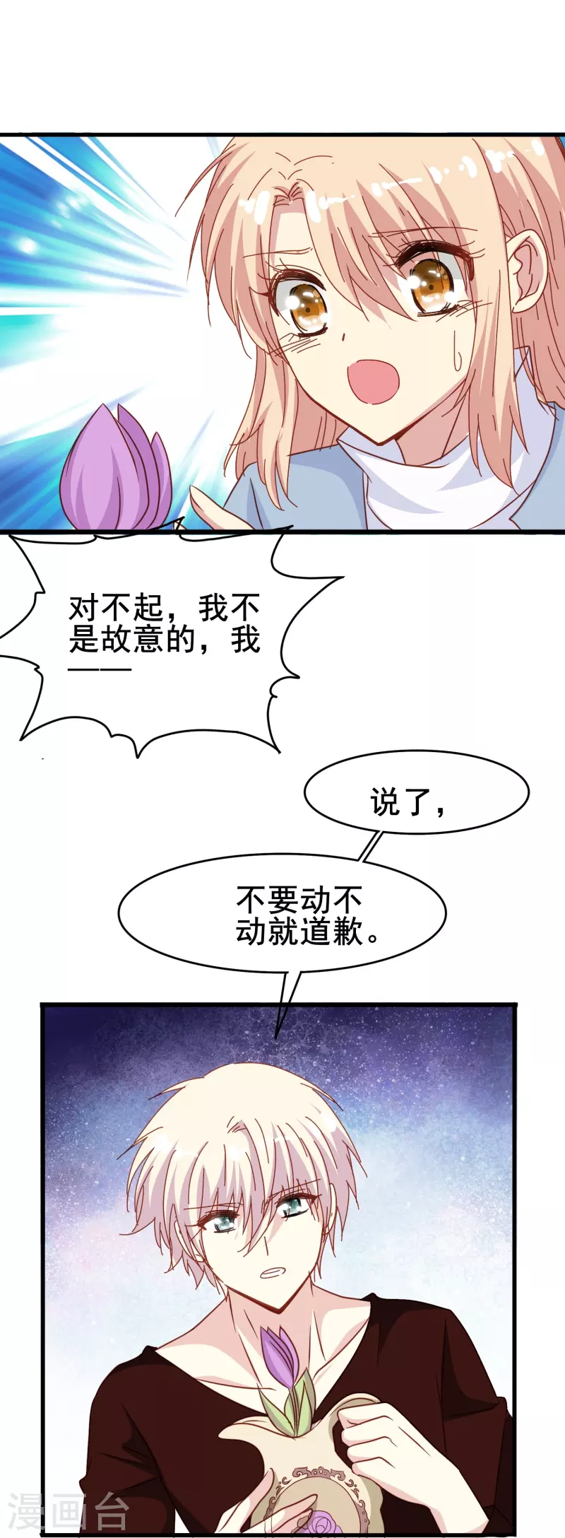 第64话 还没开始就结束了？-第64话