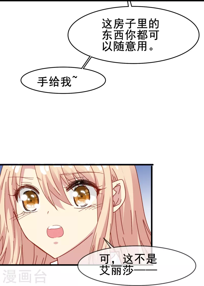 第64话 还没开始就结束了？-第64话