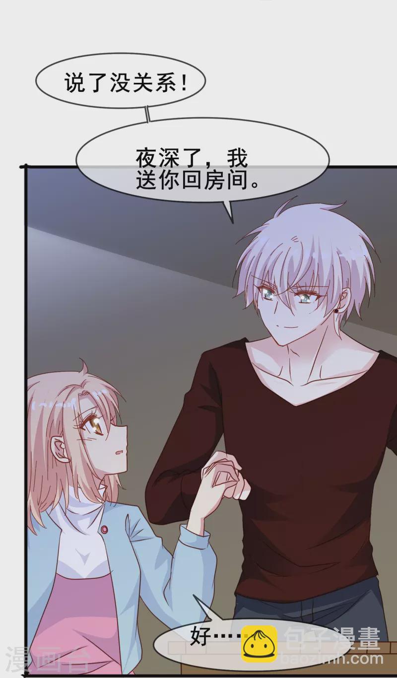 第64话 还没开始就结束了？-第64话