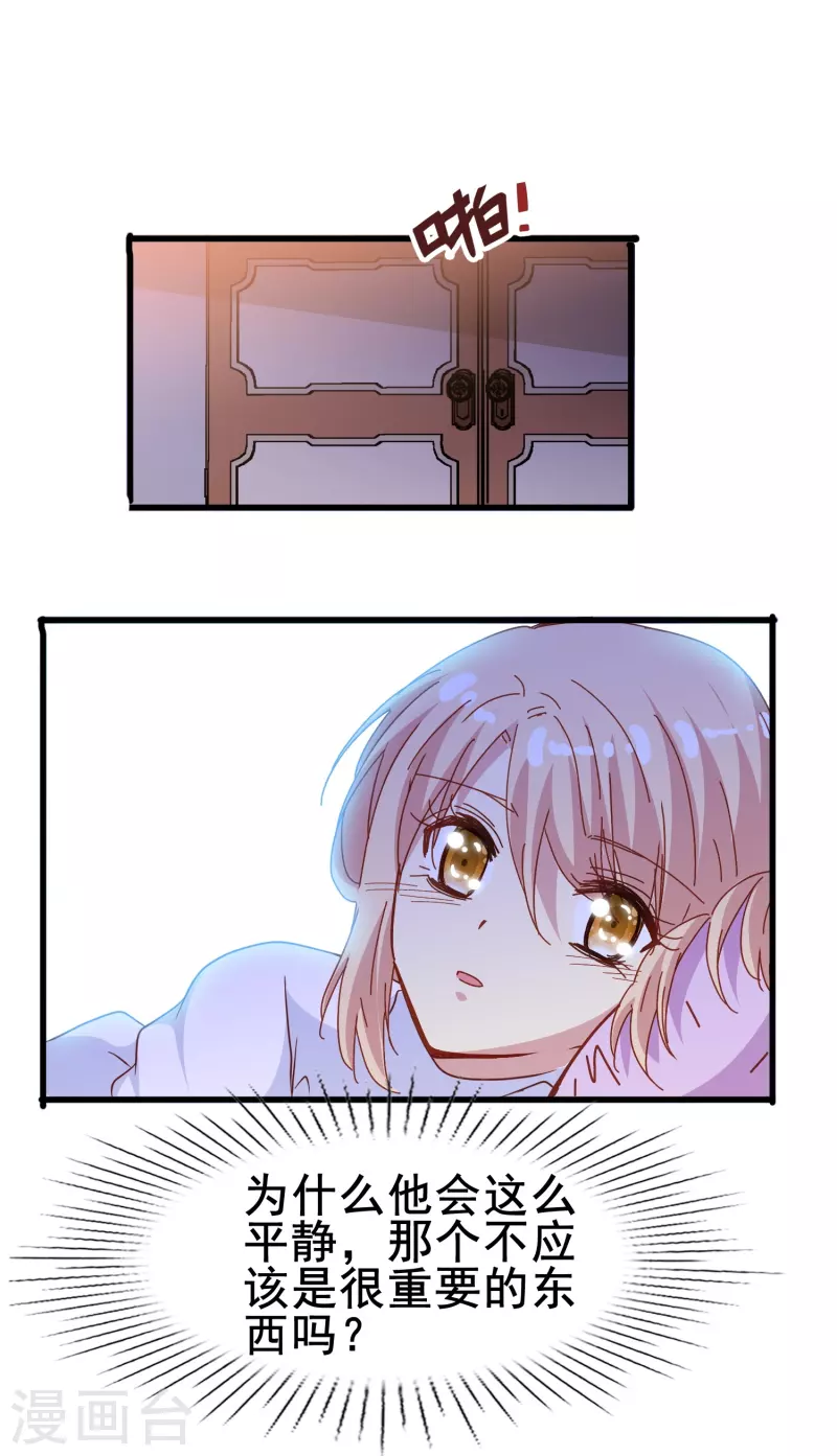 第64话 还没开始就结束了？-第64话