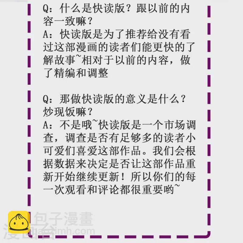 第64话 还没开始就结束了？-第64话