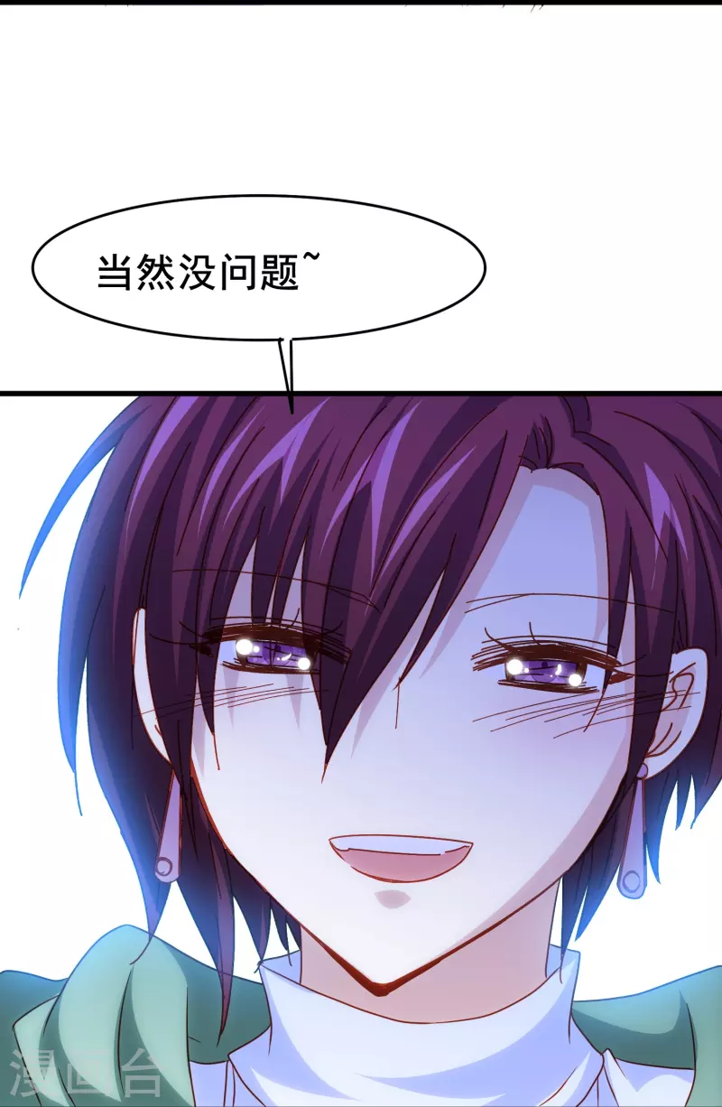 第66话 为什么生死关头还会想起他？-第66话