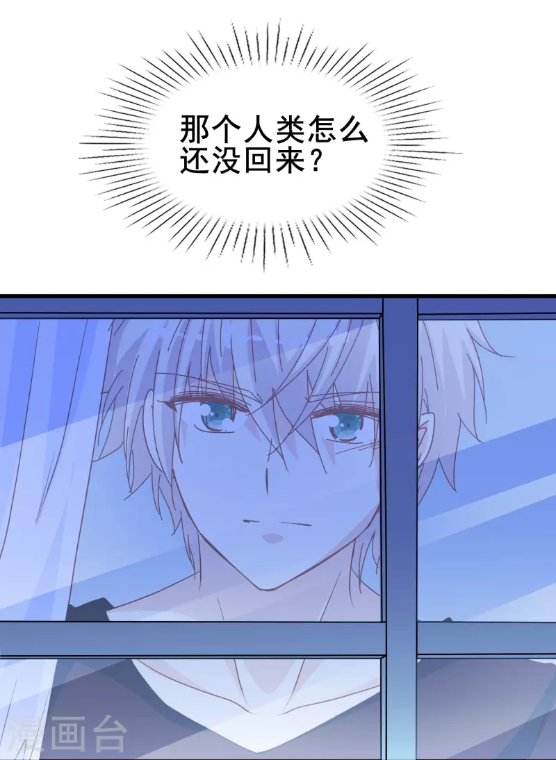 第66话 为什么生死关头还会想起他？-第66话