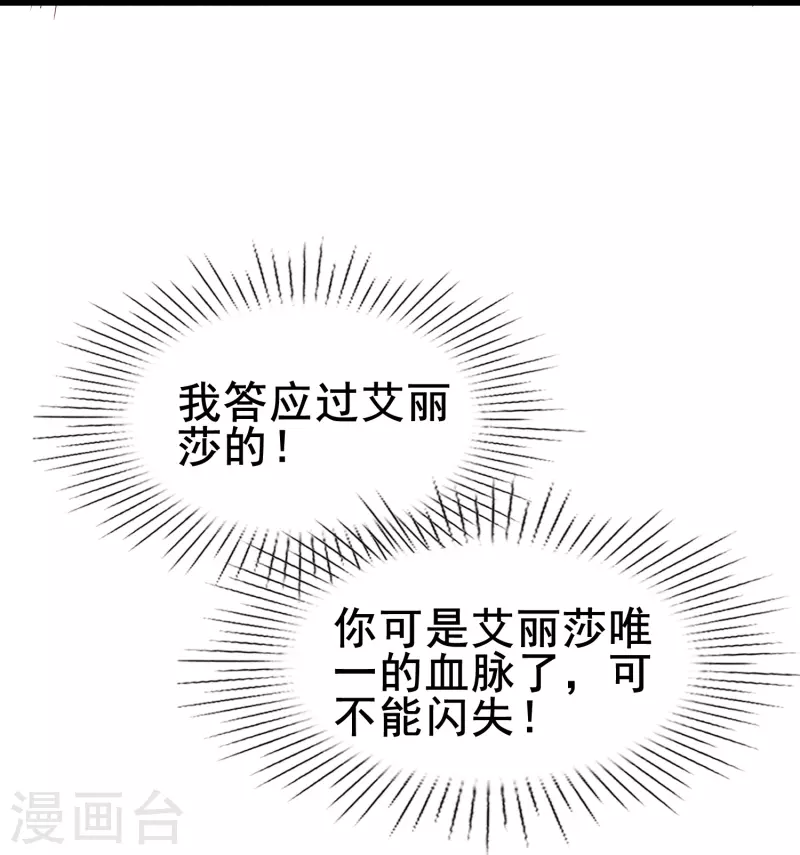 第66话 为什么生死关头还会想起他？-第66话